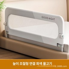 위크앤픽 휴대용침대가드 안전가드 낙상예방 난간, 플래그십 패치워크 그레이 L자형 받침대