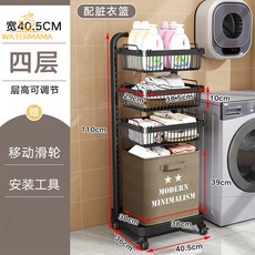 髒衣簍分隔多層家用輕奢浴室置物架落地洗衣籃浴室分區收納, 【黑色】（4層3籃）送髒衣籃