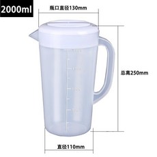 刻度量杯 食品級塑料量桶 奶茶店專用烘焙量杯, 1個, 2000ml白蓋【冷水壺】