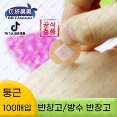 heitu-806 베타과과 원형 방수밴드 통기성 여드름 스팟패치 투명 방수밴드(오비트플로우 유한회사 Co. Ltd.), 방수 스티커(2박스), 100