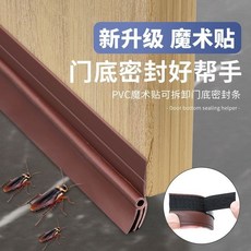 可拆卸自粘魔術貼門縫門底密封條 卧室門隔音條 防蟲防風保暖防塵條, 1個, (可拆洗)魔術貼門底條-灰色,1條裝