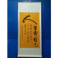 手寫書法字畫真跡卷軸裝飾掛畫, 參考詳情頁