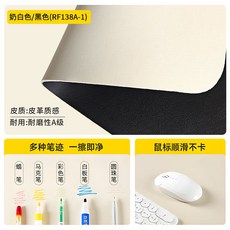 皮革桌墊 電腦書桌墊 辦公桌墊 學習寫字墊 環保材質 檯面保護墊 耐磨防滑 簡約風格+奶白色/黑色(RF138A-1)+90x130cm【1.6mm厚】, 1個, 奶白色/黑色(RF138A-1):90x130cm【1.6mm厚】