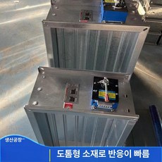 방화댐퍼 주방후드댐퍼 큰사이즈 뎀퍼 닥트 덕트, 1개, 600x200
