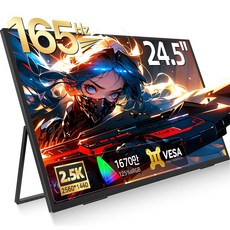 UPERFECT 2.5K 165Hz 24.5'' 포터블 모니터 게임용 DEX IPS 초대형 스크린 휴대용 모니터 UGame, 62.2cm, 블랙-노터치
