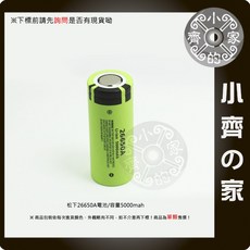 P牌 26650A 5000mAh 26650鋰電池 - 小齊的家 原裝正品，持久耐用，適用於手電筒、電動工具, 1個