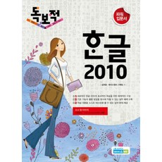 獨步韓文 2010, ACE ME