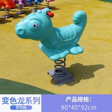 흔들 목마 놀이터 놀이기구 승마 야외 스프링 시소 흔들의자, 11 오렌지레드카멜레온