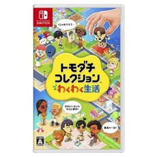 Nintendo 任天堂 Switch 朋友收藏系列 怦然心動的生活, HAC-P-BLFGA