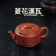 宜興手工紫砂壺小煤窯硃泥證書齊全包漿, 1個, 菱花漢瓦