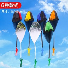 낙하산장난감 야외 스포츠 공원 한강 놀이 봄나들이 가족 캠핑 던지기 놀이, B.6개( 레드+옐로+블루+그린+오렌지+위장), 1개