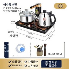 자동급수 주전자 무선 포트 가정용 충전 사무실 티포트, 화이트 K8 손 세트 5종 23cmx37cm, 기본 색상