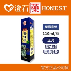 正光 醫條根 精油噴劑 110ml 升級版 澄石藥局 實體店面, 1個