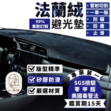 A.F.C. MG 法蘭絨 避光墊, 1個, HS有抬頭