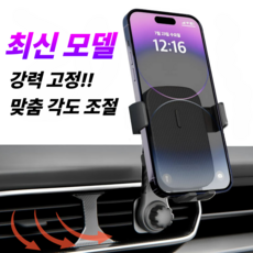 CARONN 송풍구용 차량 핸드폰거치대, 블랙, 1개 블랙, 1개