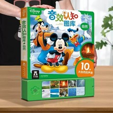 早教有聲書 寶寶手鼓書：幼兒啟蒙音樂玩具，0-3歲兒童早教益智發聲書, 自然【有聲書】