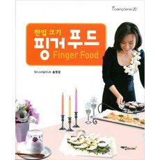 一口大小手指食物, 藝新