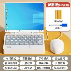 寶寶仿真電腦機 啟蒙學習機 兒童益智畫畫 早教點讀訓練 幼兒故事, 普通版+筆記本灰+筆,電池款, 1個