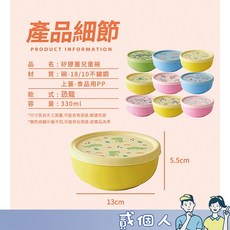 KOM 316不鏽鋼兒童隔熱碗 附湯匙 矽膠上蓋 雙層幼兒園碗 三色碗, 1個, 【恐龍 /KOM矽膠蓋兒童碗附湯匙】