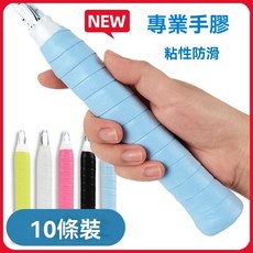 專業羽毛球拍手膠平面薄款吸汗帶 網球拍防滑綁帶 多功能運動手柄膠帶, 黃色,5條裝【防滑防汗減震升級】, 1個