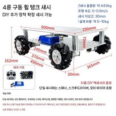 T800S 로봇 섀시 크롤러 RC 자율주행 DIY 플랫폼 알루미늄 프레임 개발키트, 휠실버, B. 37 모터 1/30, 1.단일(전자제어X), 1개