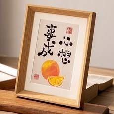 木紋色相框 桌面擺件 書法畫框, 1個, 【升級款】木紋色,A4（21*29.7）掛墻擺桌, 木紋色