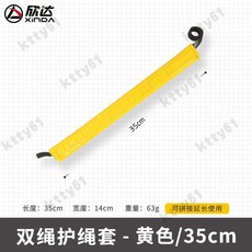 繩索保護套 戶外登山攀巖高空作業防磨耐磨繩索 PVC繩索保護套 攀巖護繩套 垂降護繩套 雙繩護繩套 繩索防滑套 護繩套, 黃色-35cm(可拼接延長)