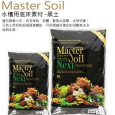Master Soil Next 水族黑土, 1個, 黑,8L粗