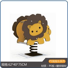 유치원 야외 흔들말 놀이터 흔들 목마 스프링 공원 동물 시소, 2 체육 사자