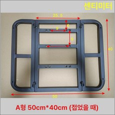 접이식 배달가방 브라켓 뒷좌석 고정 거치 짐대 블랙 짐받이, A좌우로 접어서 50X40, 1개, A 좌우 접이식