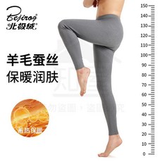 男款羊毛蠶絲秋褲 薄款內穿打底褲 男士保暖絨褲