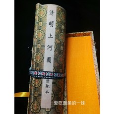 清院本版本清明上河圖 絹本微噴複製 原大尺寸裝裱手卷, 參考詳情頁