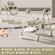 寶寶 電動 餐椅 可摺疊 吃飯 搖椅 椅子 嬰兒 餐桌椅 便攜 家用 多功能 餐桌, 灰卡+可調節高低+藍牙+遙控+墊子