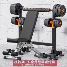 벤치프레스 홈짐 덤벨 운동 레드 장비 덤벨운동 헬스벤치 직각벤치 덤벨프레스 스툴 운동기구, 18 안전 업그레이드 아령 걸상+바벨 거치대