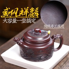 原礦紫砂泡茶壺功夫茶道器具, 1個, 威風祥麟:500ML