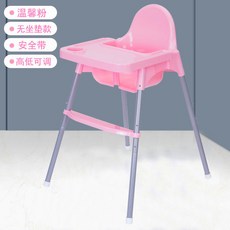 多功能寶寶餐椅 兒童餐桌椅 幼兒搖椅 嬰兒座椅, 粉色1