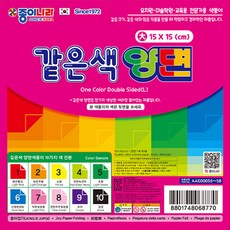 종이나라 같은색 양면 색종이-대(낱개1봉), 06.선명한파랑(40매1봉)