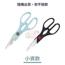 不鏽鋼 磁吸式 廚房料理剪刀 SUS048, 1個, 小資款(不可拆卸式)