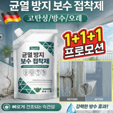 1+1+1속건성 자가 수평성 고탄성 균열 방지 보수 접착제 독일산 하이테크 접착제 콘크리트 크랙 보수제, 회색 500ml*3