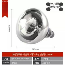 욕실 히터 전구 방수 가정용, 183mm 프리미엄 실버, 기본 색상