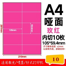 방수 컬러 인쇄 라벨지 용지 스티커 유포지 50장 A4 A4깊이레드, 1개, AR. A4 로즈 세로 10 50매