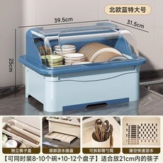 桌面收納盒 帶瀝水 大容量 翻蓋廚房碗筷置物架, 1個, 特大號-北歐藍約3-4人用帶筷子盒,防蟑螂防潮 環保級pp材質