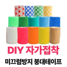 앵무새 용품 DIY 자가접착 미끄럼방지 붕대테이프 / 새 앵무새 용품, 1개, 핑크