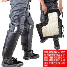 바이크 무릅보호대 오토바이 레그워머 무릅워머 방한토시, 완전 밀폐형 60cm (양모 짧은털), 1개