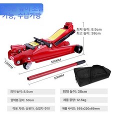 자키 자동차 작키 3톤 가레지잭 알루미늄 안전 2.5톤 만능형(천가방), 강화형 2.5t 확장 중량형 B, 1개