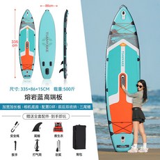 SUP槳板衝浪板加寬加長加厚劃水板競速成人水上運動, /高端板推薦/-熔岩藍(贈全套配件+救生