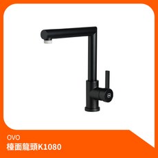 京典衛浴OVO 檯面龍頭K1080 水龍頭 霧黑 檯面盆適用, 1個