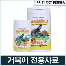 트로피칼 감마루스, 1개, 1L
