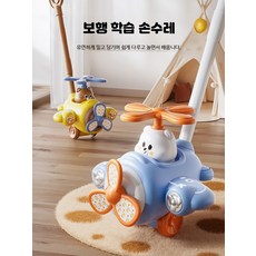 아기 보행기 겸 비행기 장난감 다기능 높이조절 유아 보조기구 블라썸즈 접이식 실내 워커, 1개, 등 업그레이드 옐로우 곰 푸시카