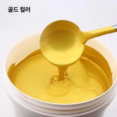황금색페인트 금색페인트 수성 유성 금박페인트 황금 펄 도색 금색 무독성 공예용 방수, 0-1L, 1L, 수성 골드 포일 (1kg)